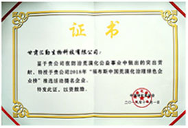 證書