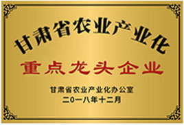 重點龍頭企業